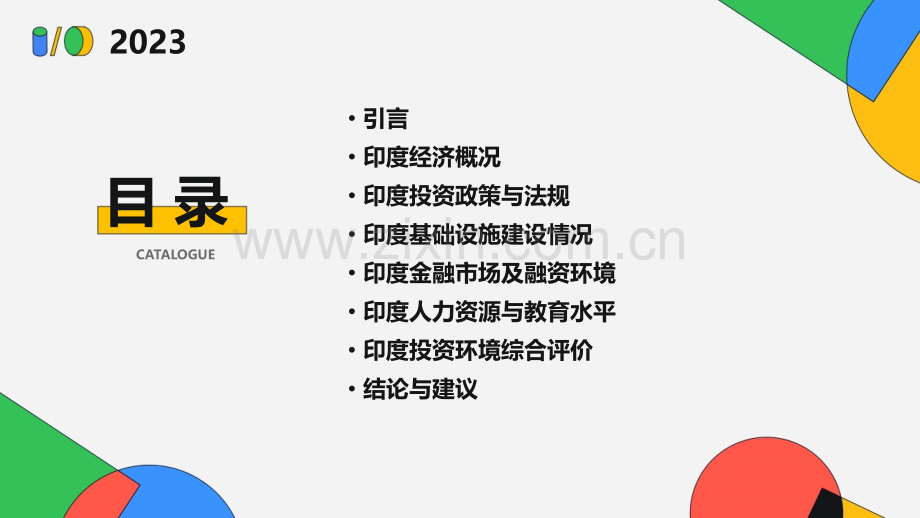 印度投资环境分析报告.pptx_第2页