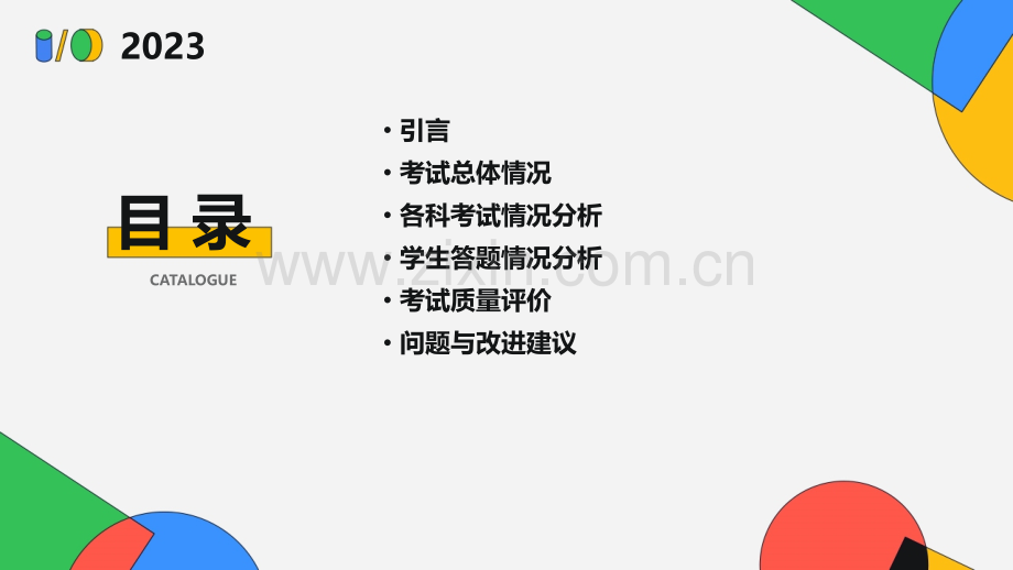六年级考试质量分析报告.pptx_第2页