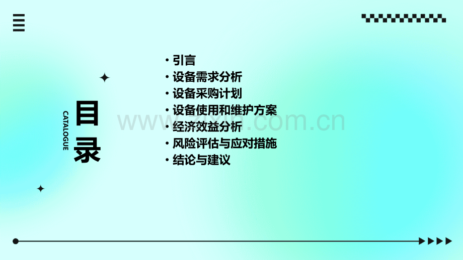 申请设备的报告.pptx_第2页