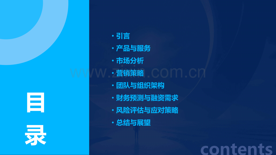 创业计划书小红书.pptx_第2页
