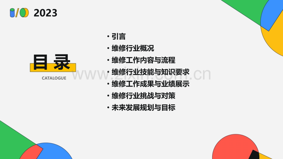 维修行业工作总结.pptx_第2页
