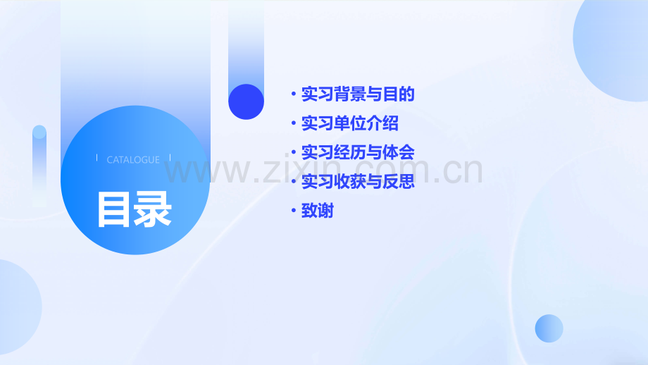 印刷厂实习报告.pptx_第2页