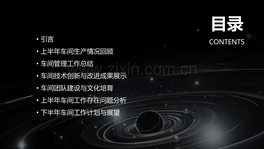 上半年车间工作总结.pptx_第2页