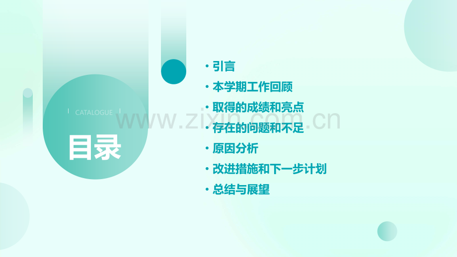 中班班务工作总结.pptx_第2页