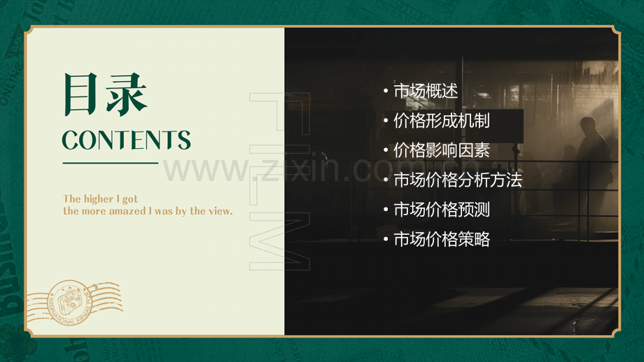 市场报告价格.pptx_第2页