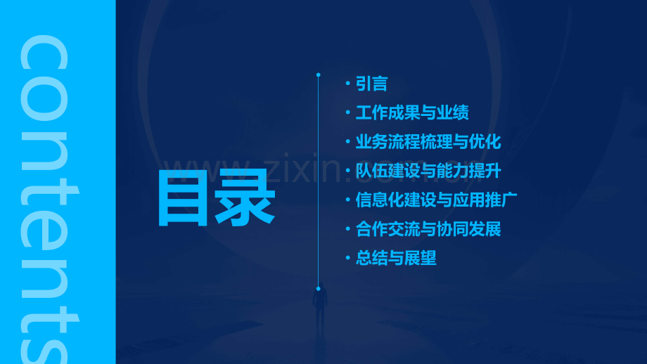 乡镇国土所工作总结.pptx_第2页