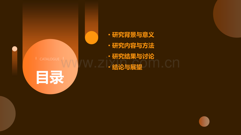 科研项目研究报告.pptx_第2页