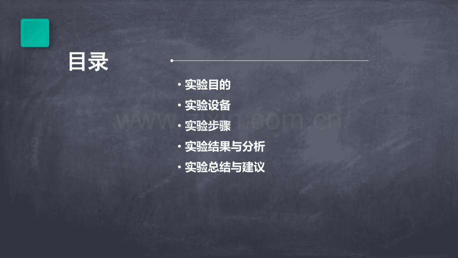 路由器的实验报告.pptx_第2页