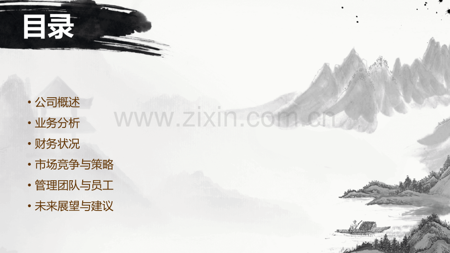 瑞幸咖啡内部报告.pptx_第2页