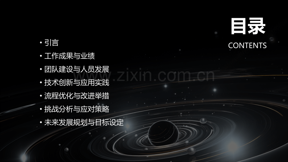 软件开发部门工作总结.pptx_第2页