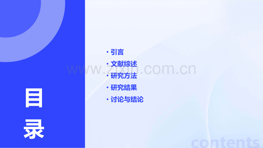 开题报告音乐.pptx_第2页