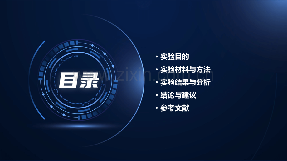 园艺实验报告.pptx_第2页