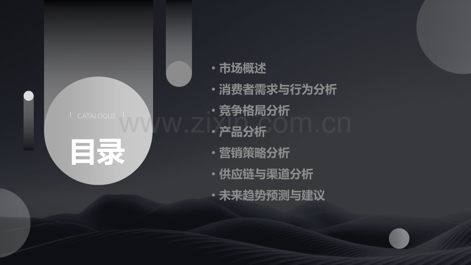冰箱市场分析报告.pptx_第2页