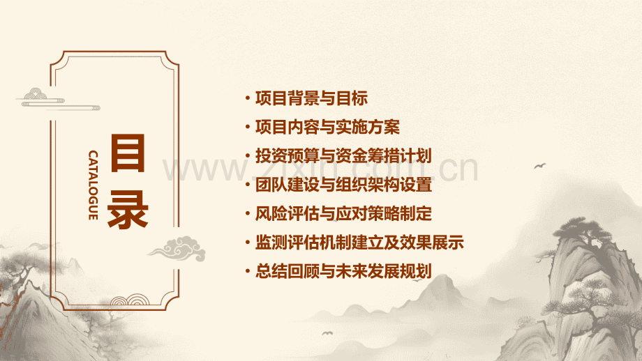 宿州项目计划书.pptx_第2页