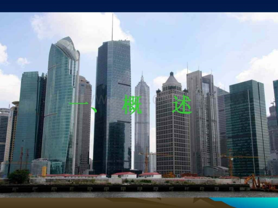 08清单计价规范宣讲讲义(含费用定额).ppt资料.ppt_第2页