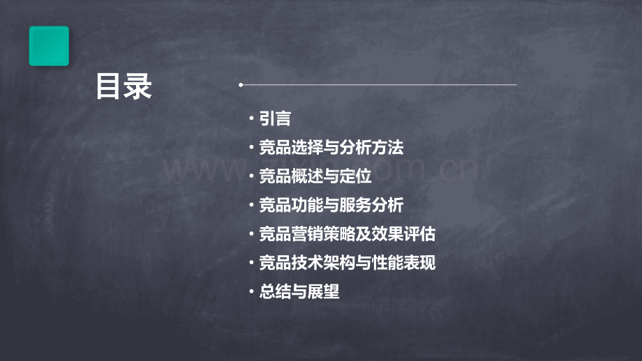 网上花店竞品分析报告.pptx_第2页
