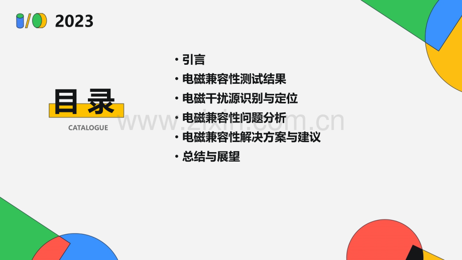 电磁兼容性报告结果分析.pptx_第2页