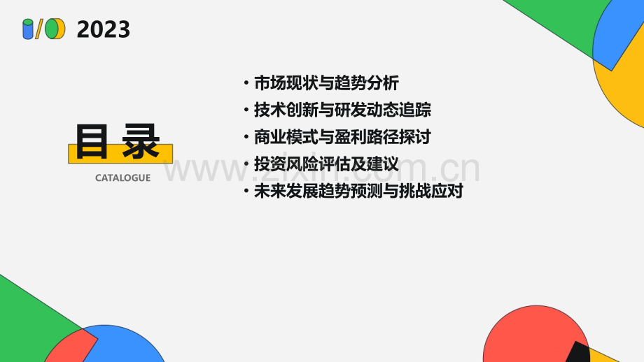 无人车商业分析报告模板.pptx_第2页