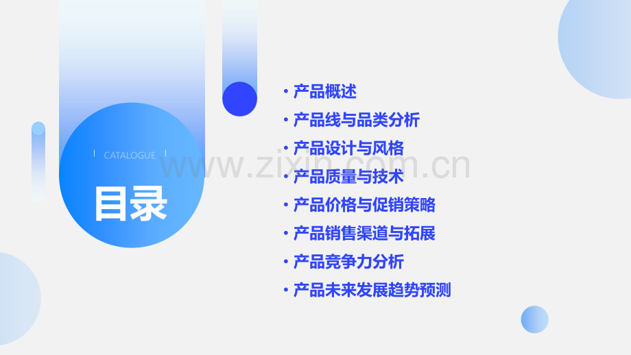 优衣库的产品分析报告.pptx_第2页