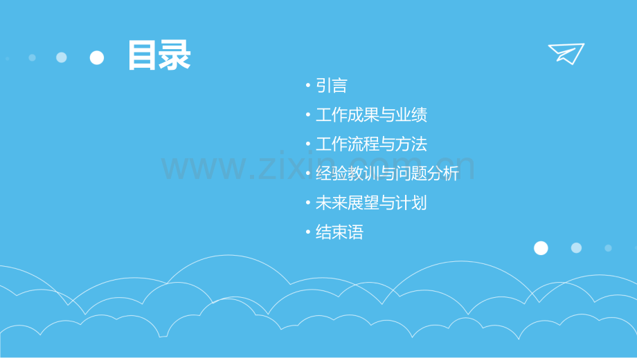 财政所工作总结范文.pptx_第2页