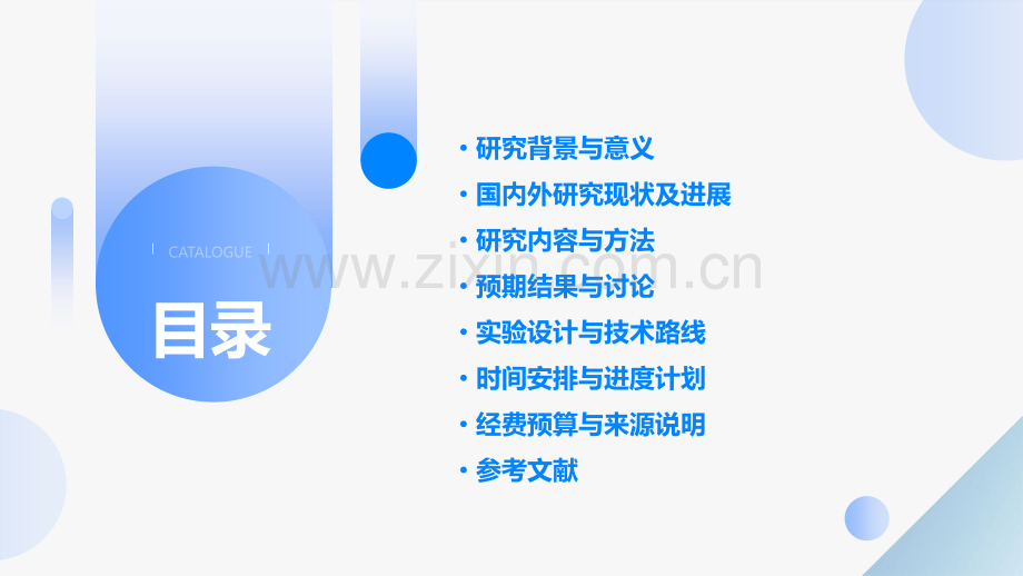 樱桃基因家族分析开题报告.pptx_第2页