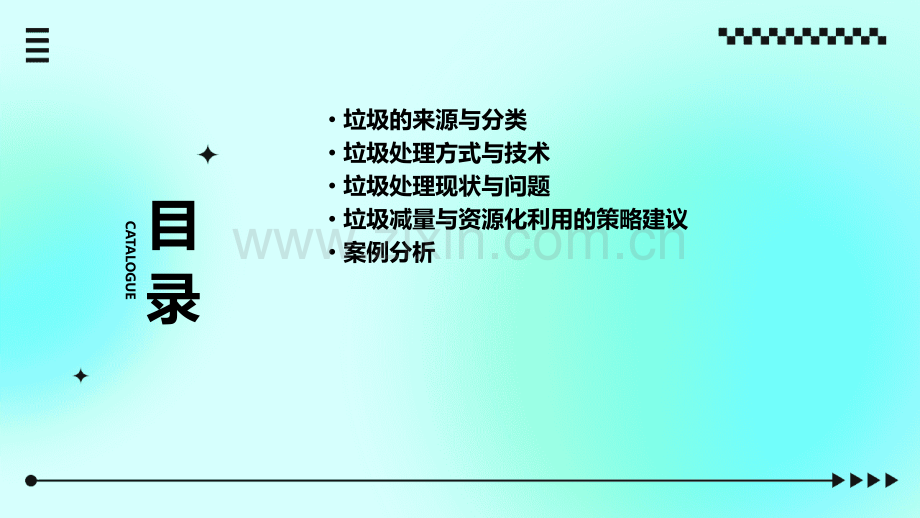 关于垃圾的报告.pptx_第2页