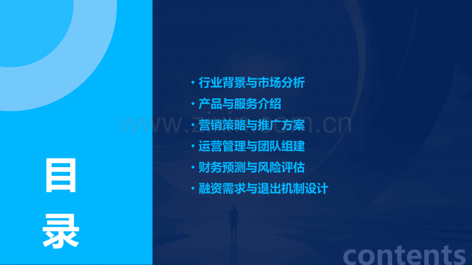 二手运动鞋商业计划书模板.pptx_第2页