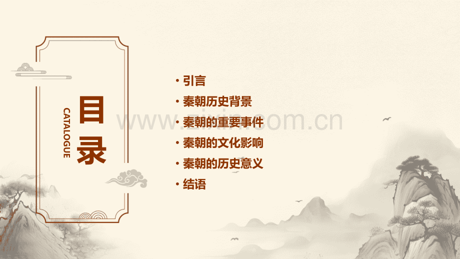 忆秦时事报告.pptx_第2页