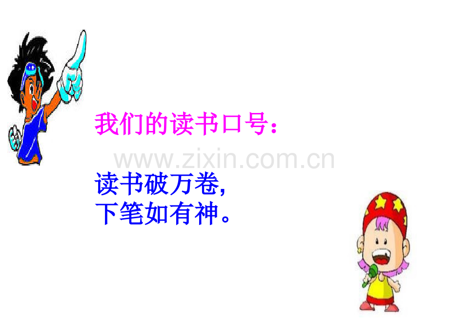 《城南旧事》读书分享会知识讲解.ppt_第2页