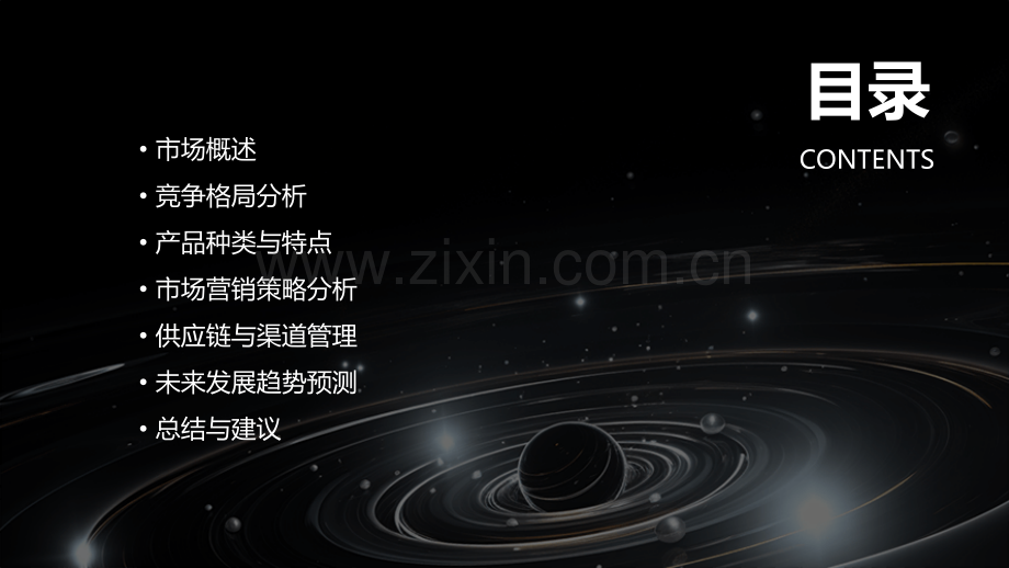 瓷砖市场分析报告.pptx_第2页
