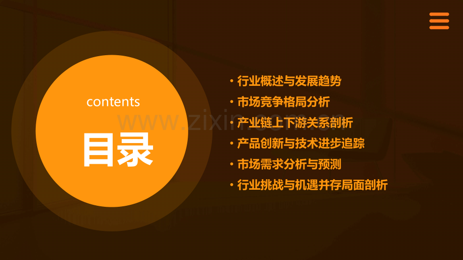 电源行业分析报告.pptx_第2页