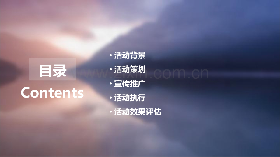 酒店试睡活动方案.pptx_第2页