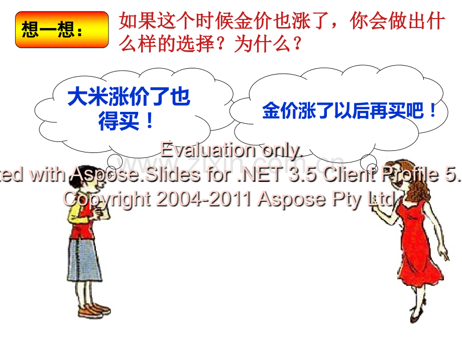 青少版新概念-1A-unit5培训资料.ppt_第2页