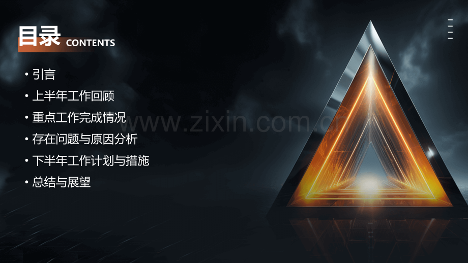 农村支部半年工作总结.pptx_第2页