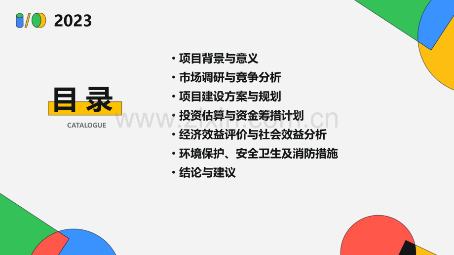 水果店项目可行性分析报告.pptx_第2页