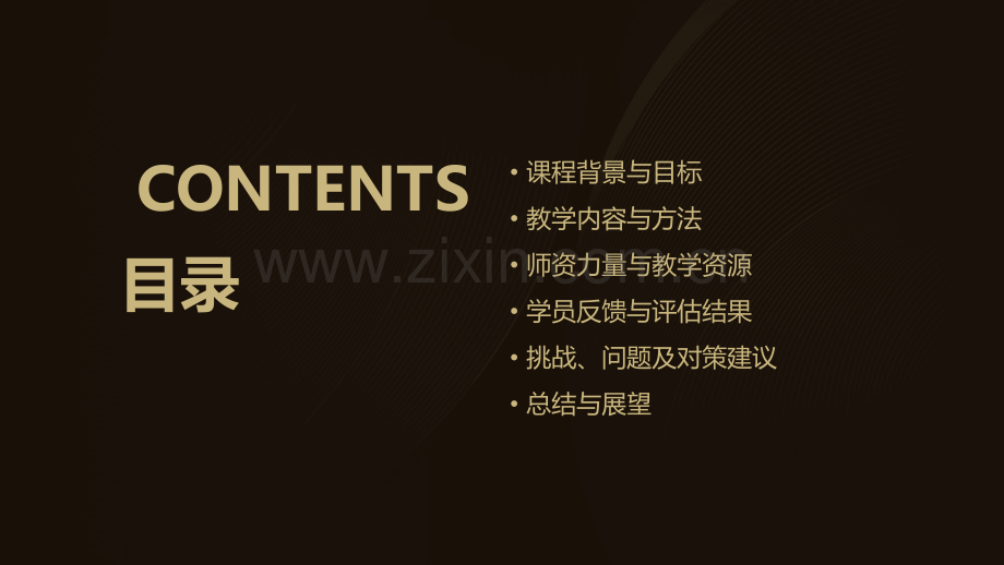 财经大数据课程分析报告.pptx_第2页