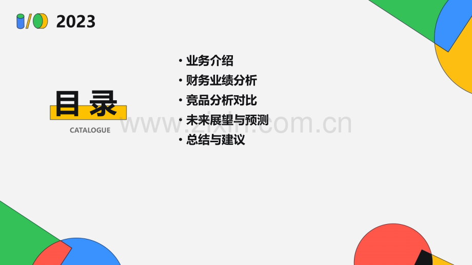 比亚迪财务管理报告分析.pptx_第2页