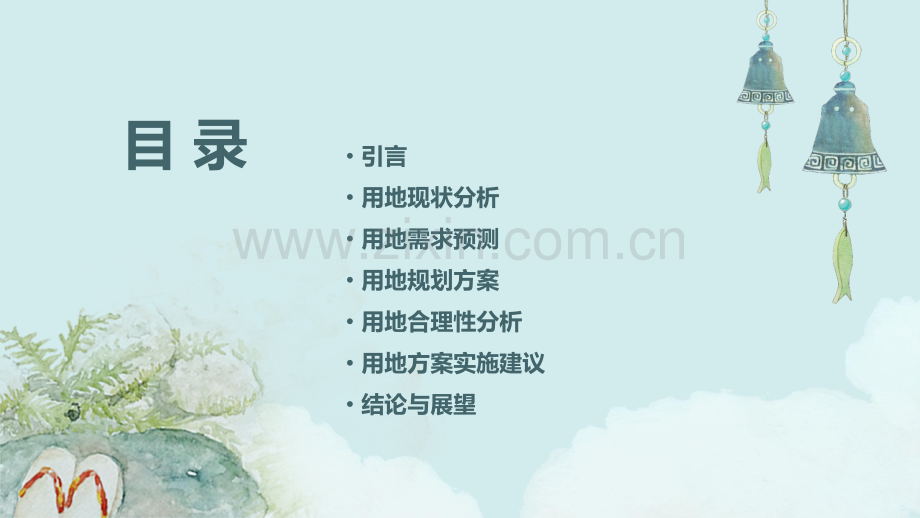 用地论证报告.pptx_第2页