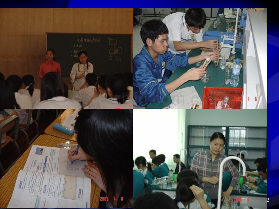 高中化学教材改革.ppt_第2页