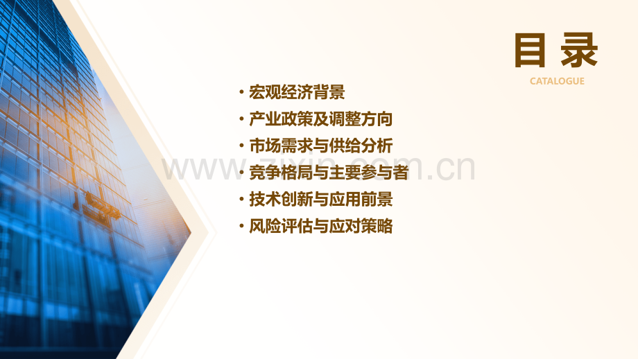 新闻经济形势分析报告.pptx_第2页