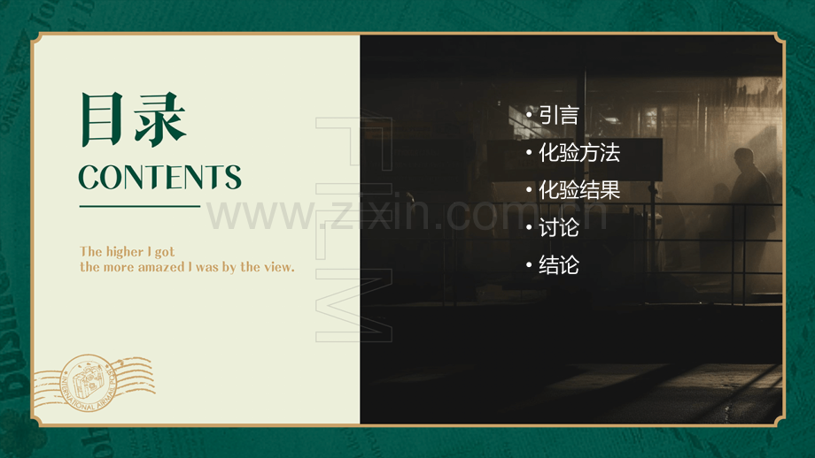 鹿茸化验报告.pptx_第2页
