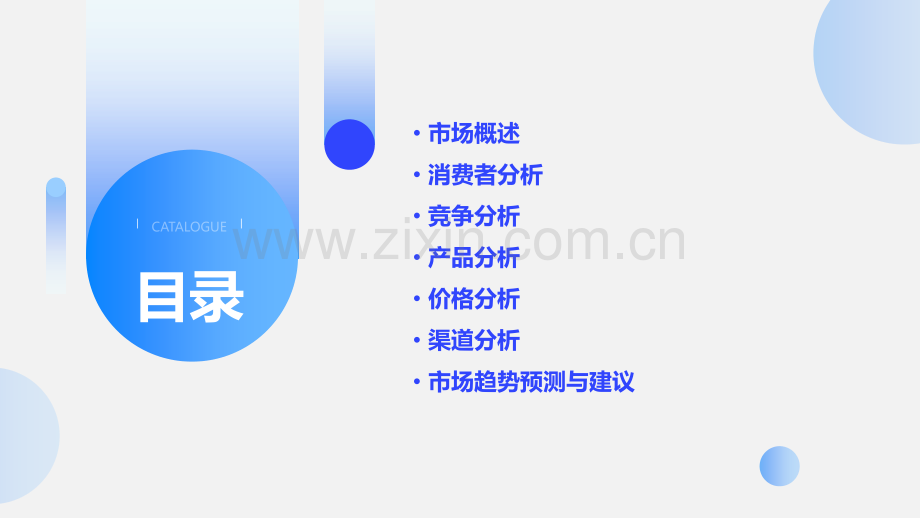 火锅底料市场分析报告.pptx_第2页