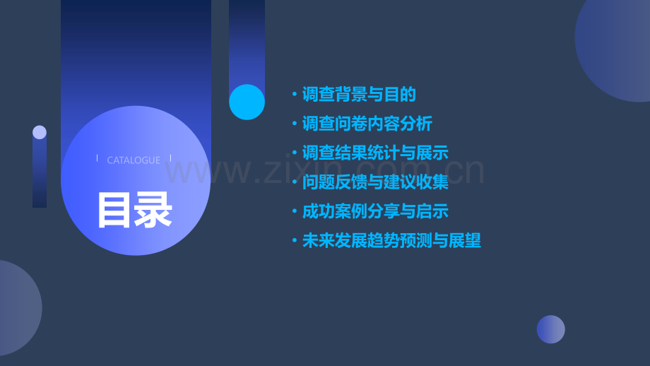 家具会展调查问卷分析报告.pptx_第2页