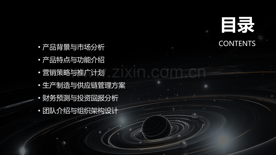 中国移动烘干机商业计划书.pptx_第2页