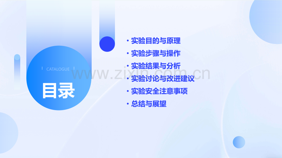 阿司匹林制备实验报告分析.pptx_第2页