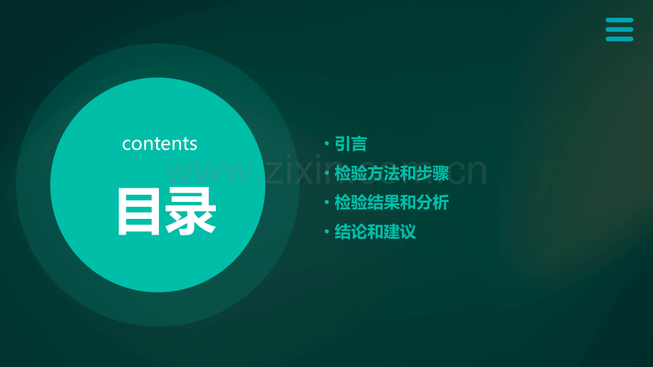 烘房检验报告.pptx_第2页