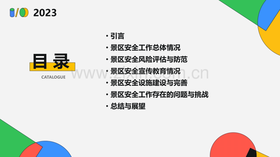 临沂景区安全工作总结.pptx_第2页