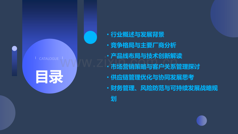 机床代理行业分析报告.pptx_第2页