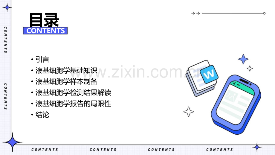 液基细胞学报告.pptx_第2页