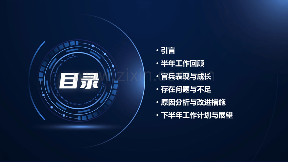 部队半年排工作总结.pptx_第2页